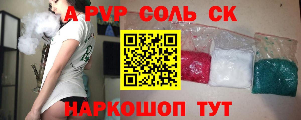 APVP  Alpha PVP Crystall  Вход с VPN  Alpha-PVP Crystall  А ПВП крисы CK  Ростов Великий 