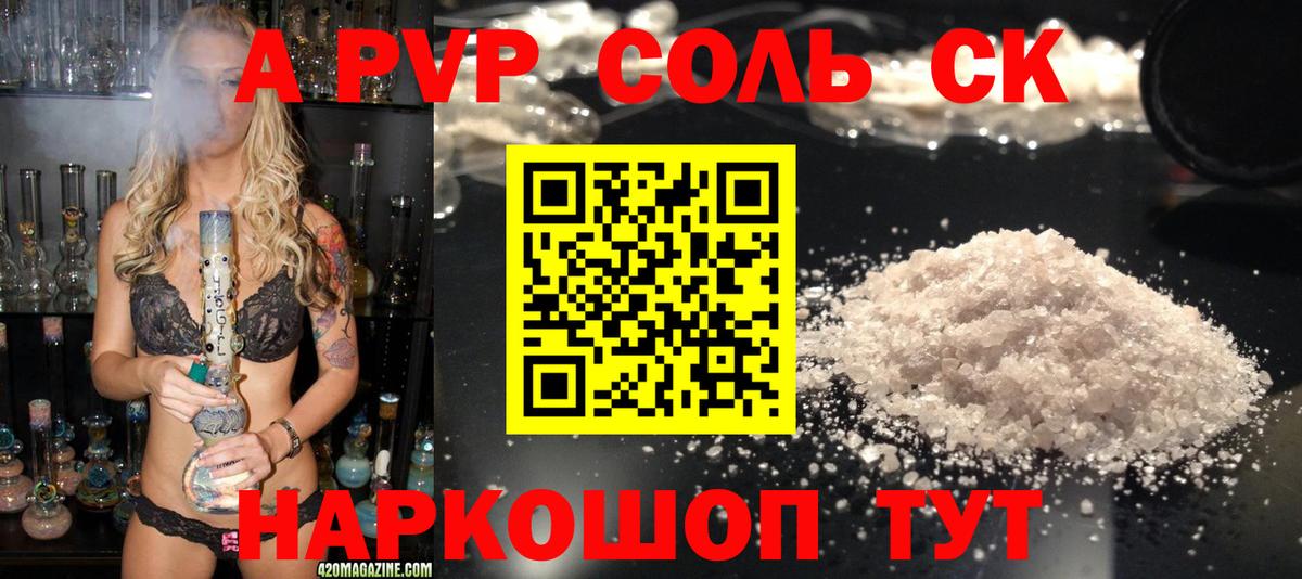 Альфа ПВП мука Ростов Великий
