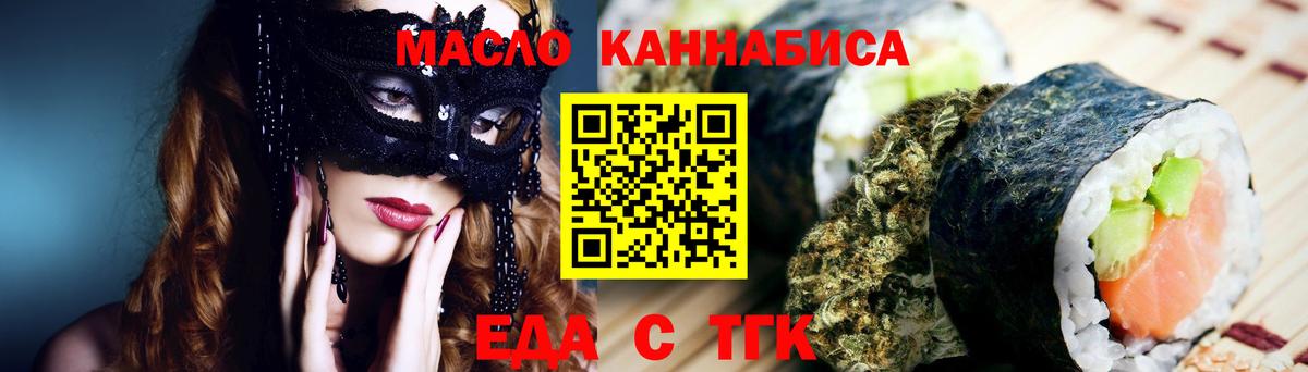 Ростов Великий  Печенье с ТГК марихуана  Вход с VPN 