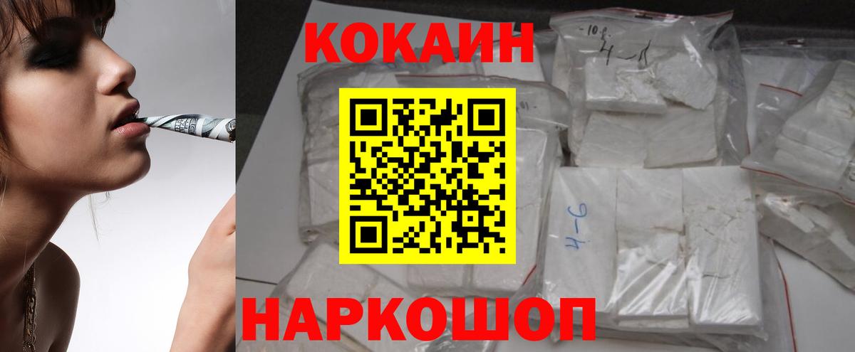 Ростов Великий  Кокаин FishScale  Вход с VPN 