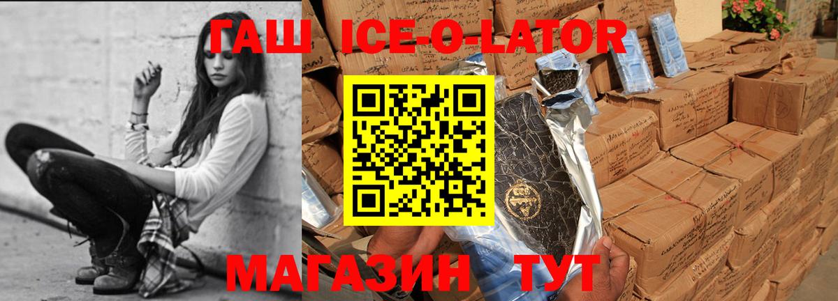 ГАШИШ hashish  ГАШ гашик  Ростов Великий  ГАШ  Вход с VPN 