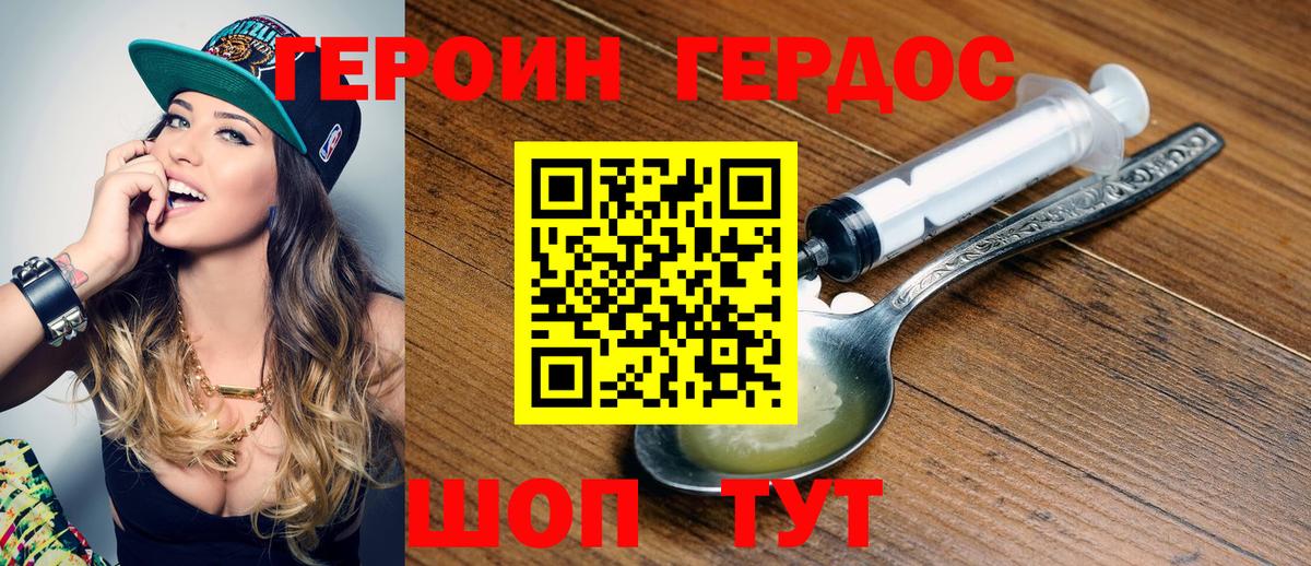 Героин белый Ростов Великий