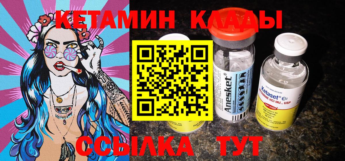 Кетамин ketamine  Кетамин ketamine  Вход с VPN  Ростов Великий 