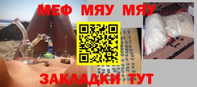 мяу мяу мука Будённовск