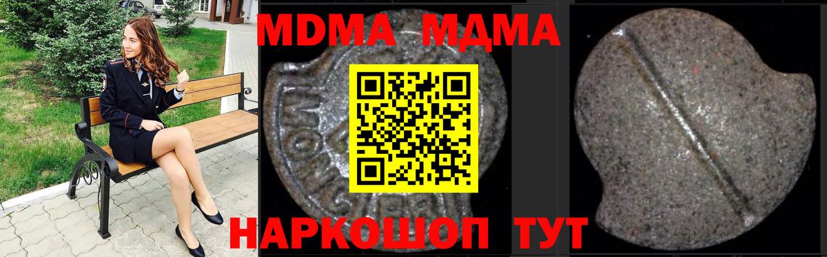 MDMA молли Ростов Великий