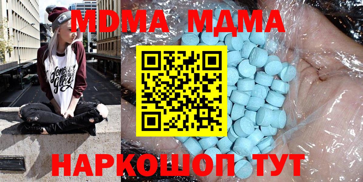 МДМА VHQ  Вход с VPN  МДМА  Ростов Великий 