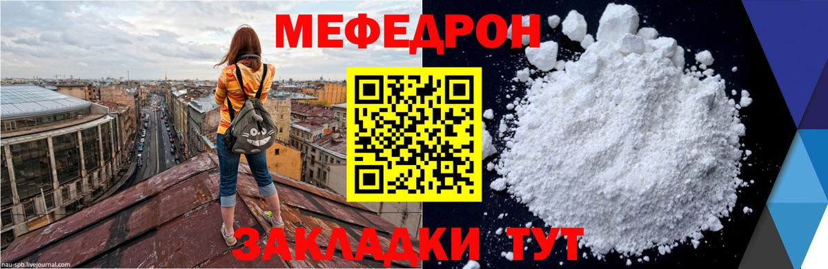 Мефедрон мука Ростов Великий