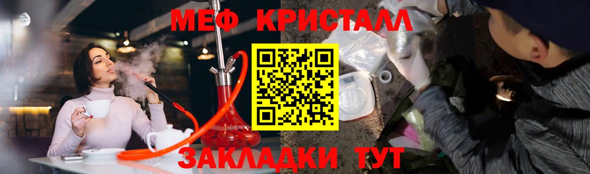 Ростов Великий  МЕФ мука  Мефедрон  Вход с VPN  Меф мяу мяу 