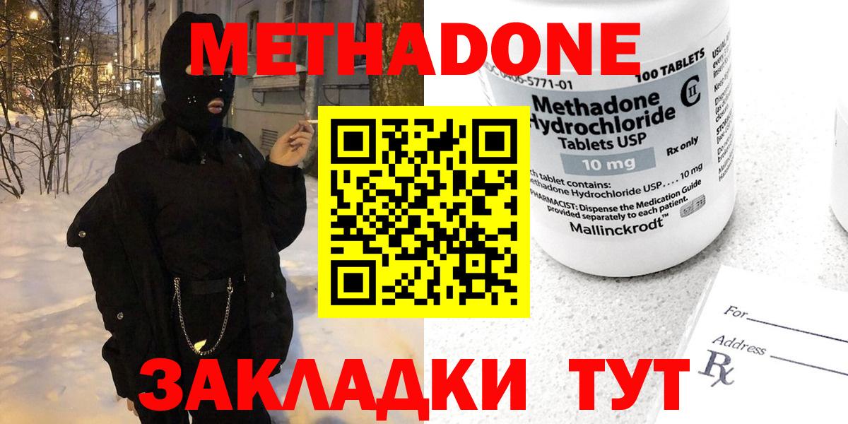 Метадон VHQ  МЕТАДОН белоснежный  Ростов Великий  Вход с VPN 