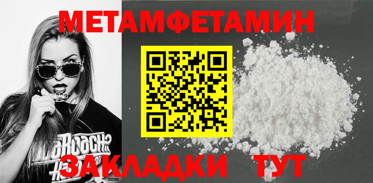 Метамфетамин Methamphetamine Ростов Великий